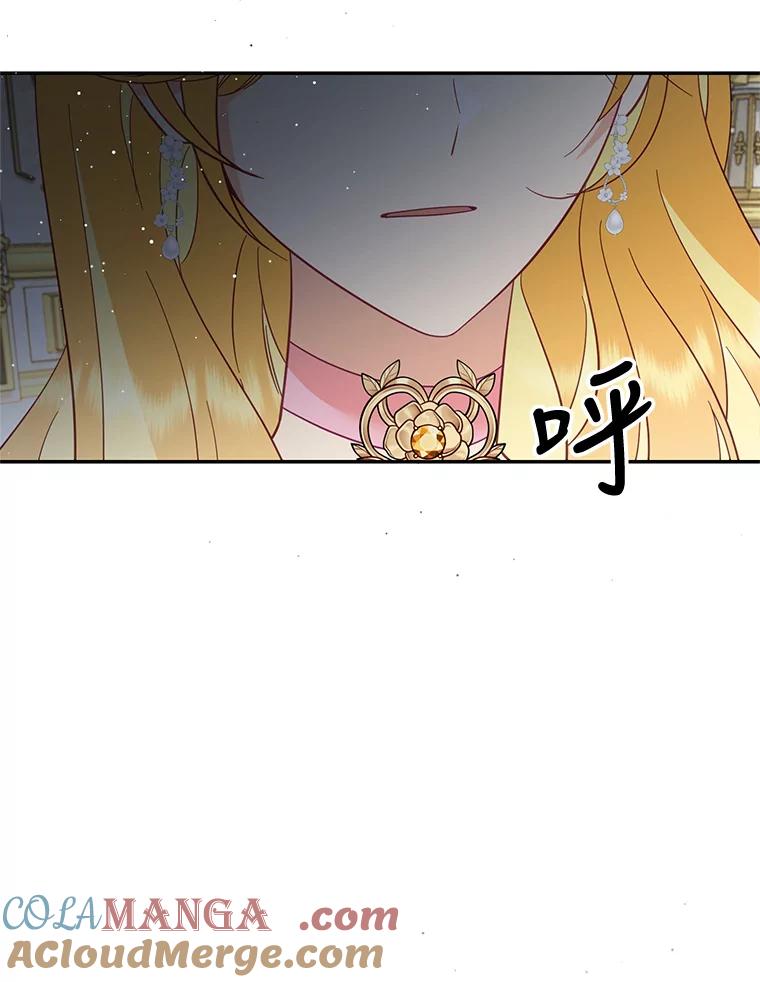 《披荆斩棘的未来》65.出征、移权 第69页