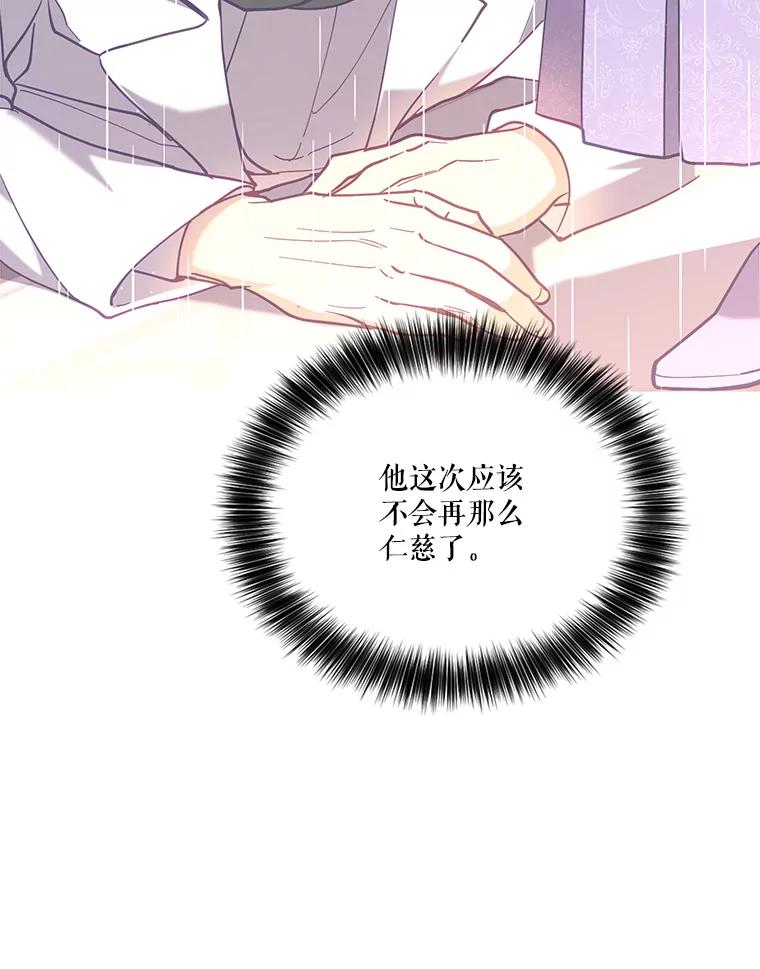 《披荆斩棘的未来》65.出征、移权 第28页