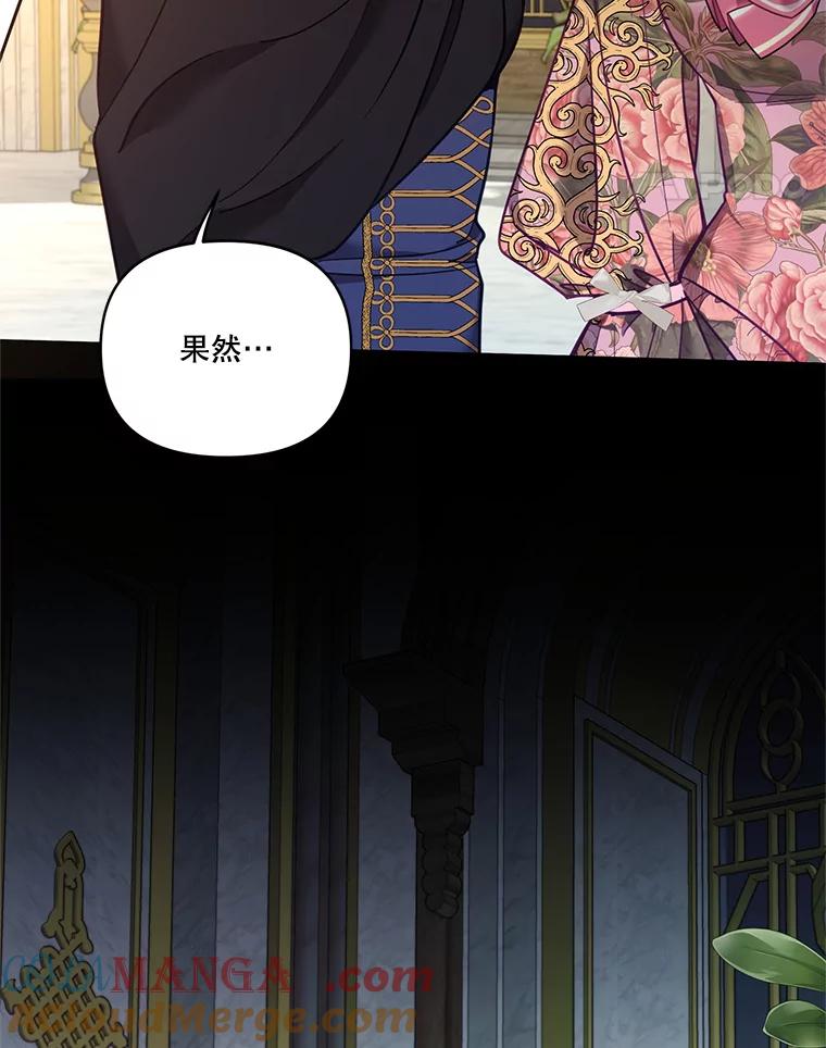 《披荆斩棘的未来》65.出征、移权 第81页