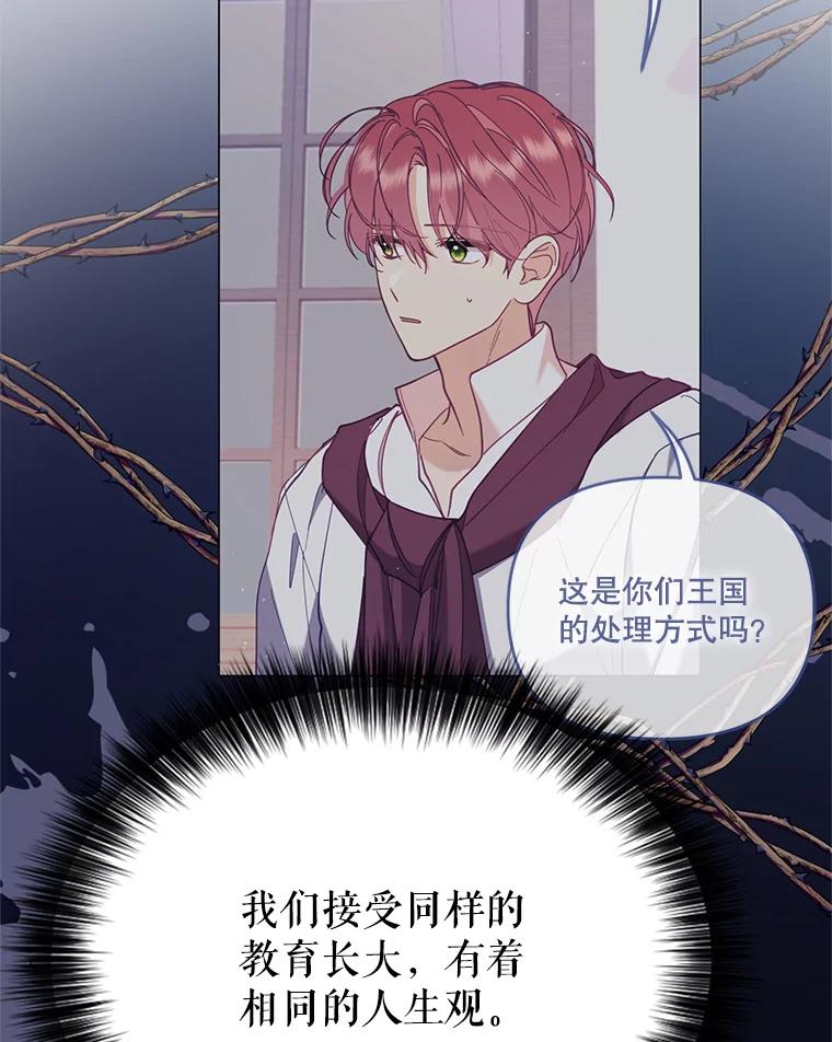 《披荆斩棘的未来》65.出征、移权 第23页