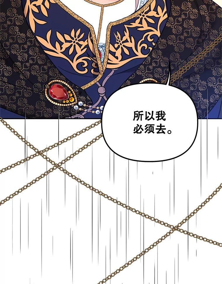 《披荆斩棘的未来》65.出征、移权 第12页