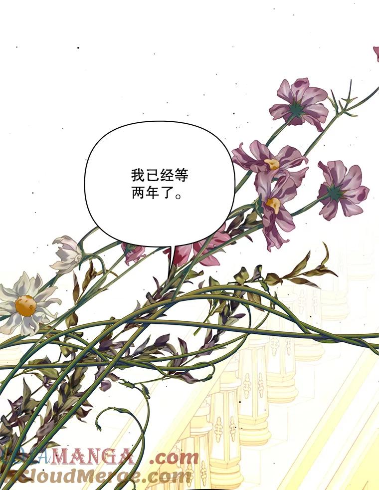 《披荆斩棘的未来》65.出征、移权 第73页