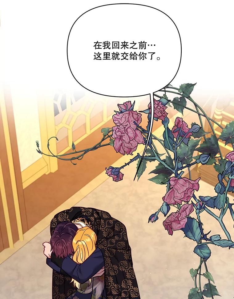 《披荆斩棘的未来》65.出征、移权 第36页