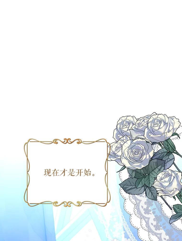 《披荆斩棘的未来》65.出征、移权 第135页