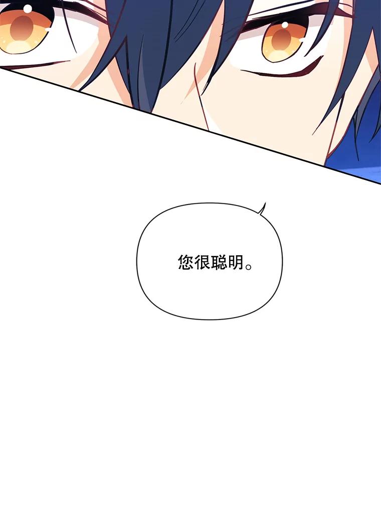 《披荆斩棘的未来》65.出征、移权 第132页