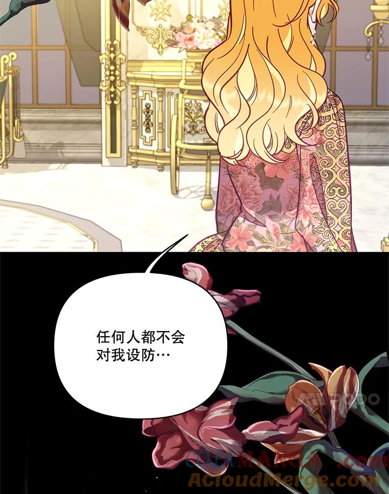 《披荆斩棘的未来》65.出征、移权 第77页