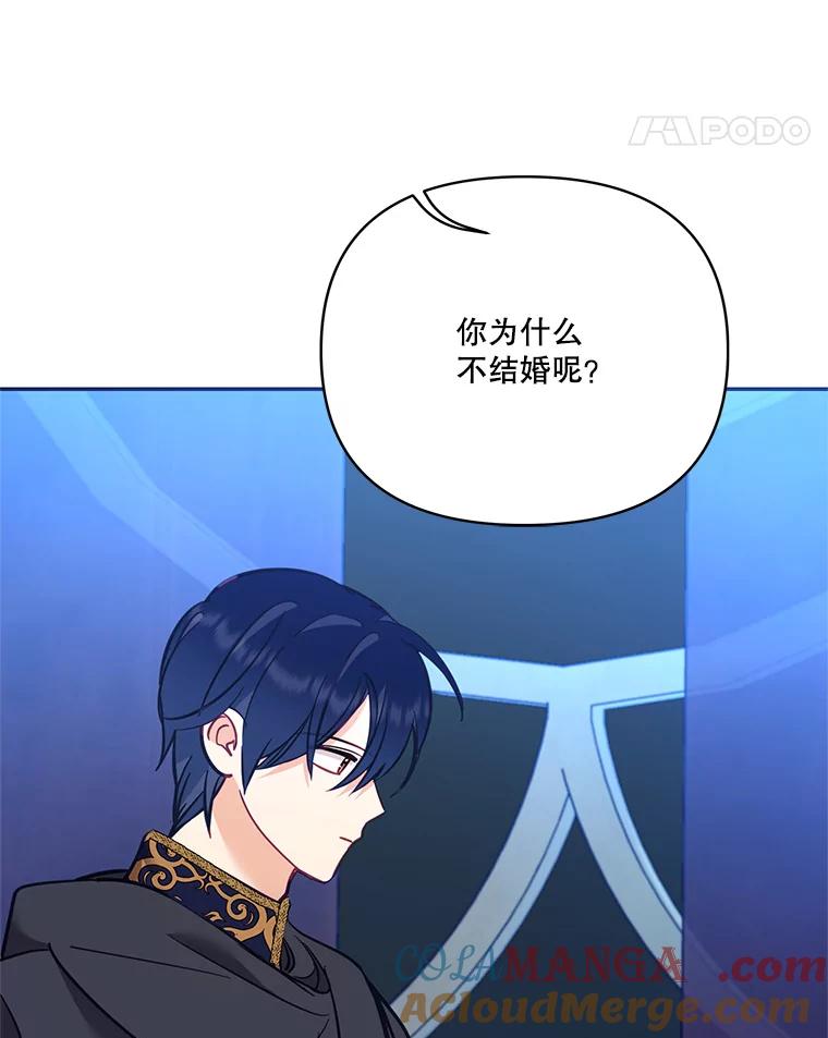 《披荆斩棘的未来》65.出征、移权 第121页