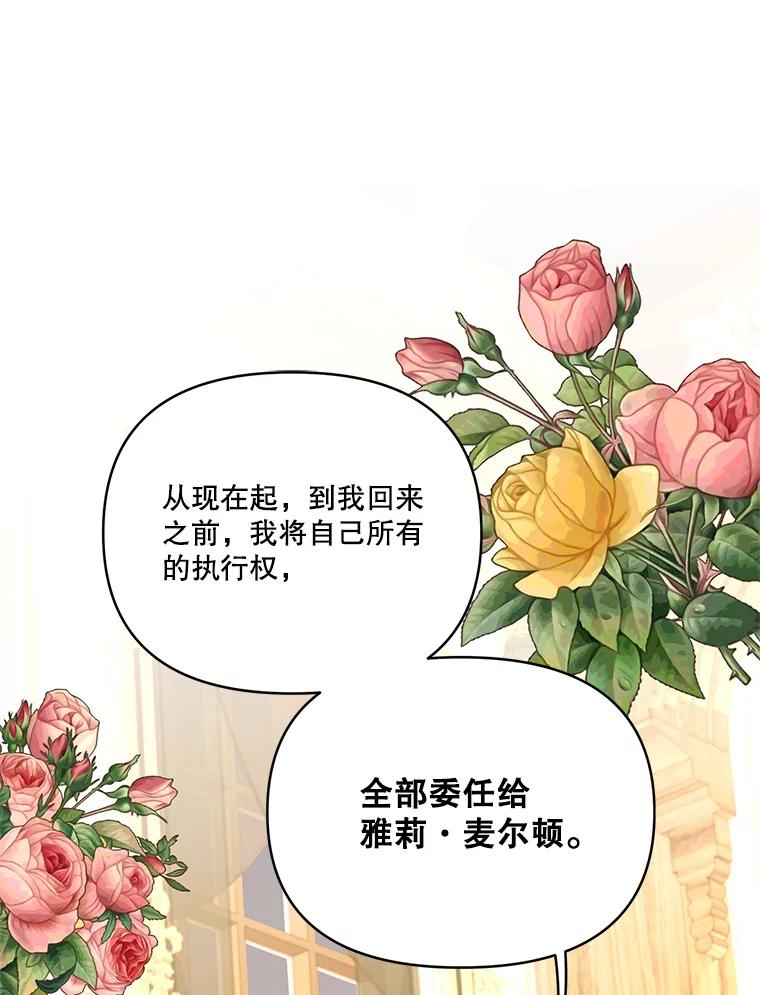 《披荆斩棘的未来》65.出征、移权 第50页