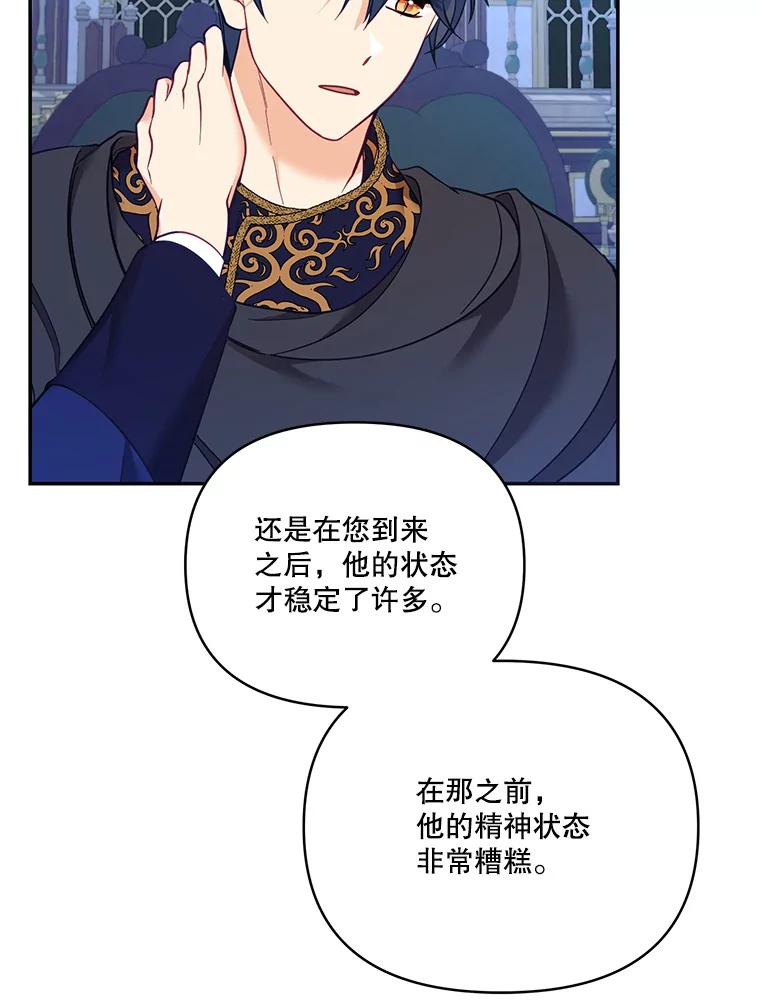 《披荆斩棘的未来》65.出征、移权 第126页