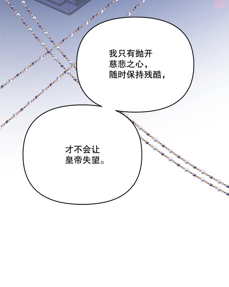 《披荆斩棘的未来》65.出征、移权 第20页