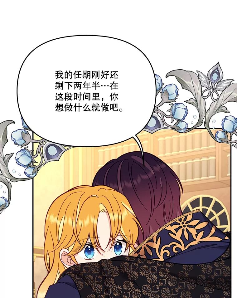 《披荆斩棘的未来》65.出征、移权 第38页