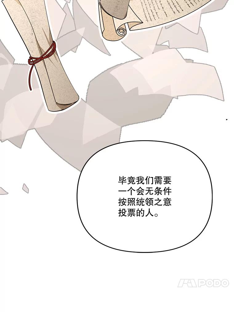 《披荆斩棘的未来》65.出征、移权 第110页
