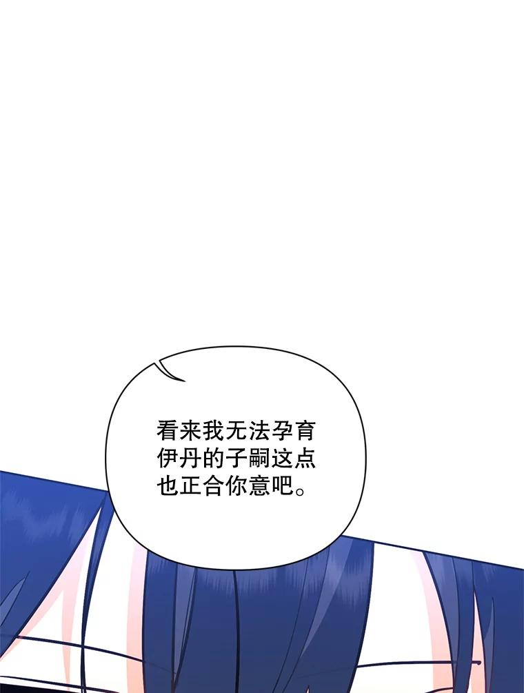 《披荆斩棘的未来》65.出征、移权 第131页