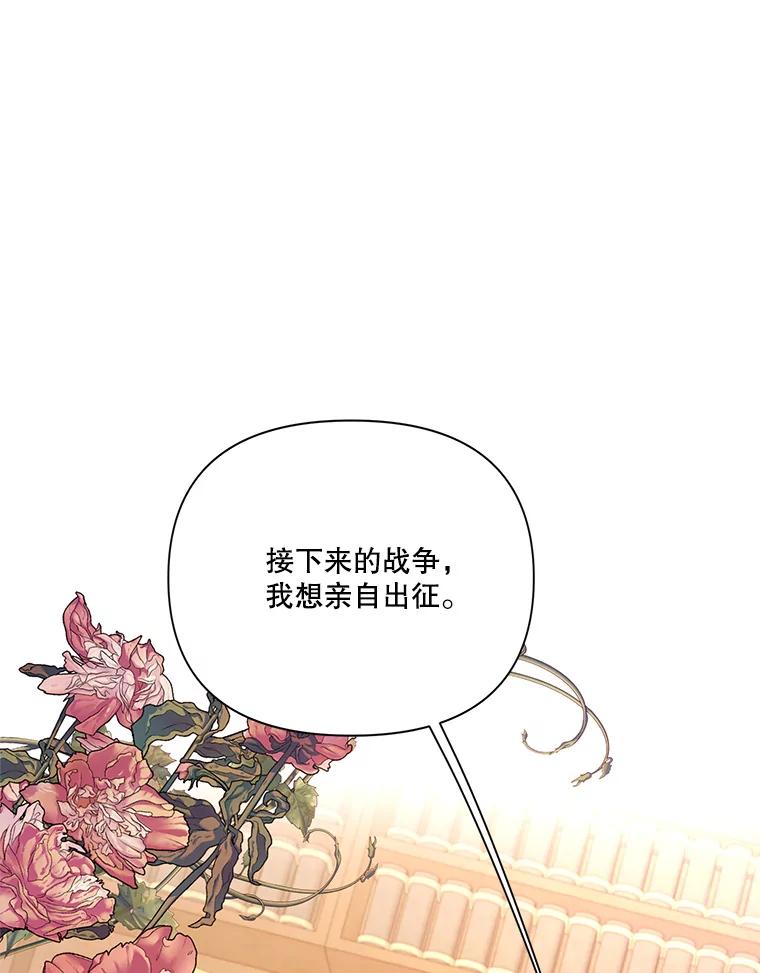 《披荆斩棘的未来》65.出征、移权 第2页