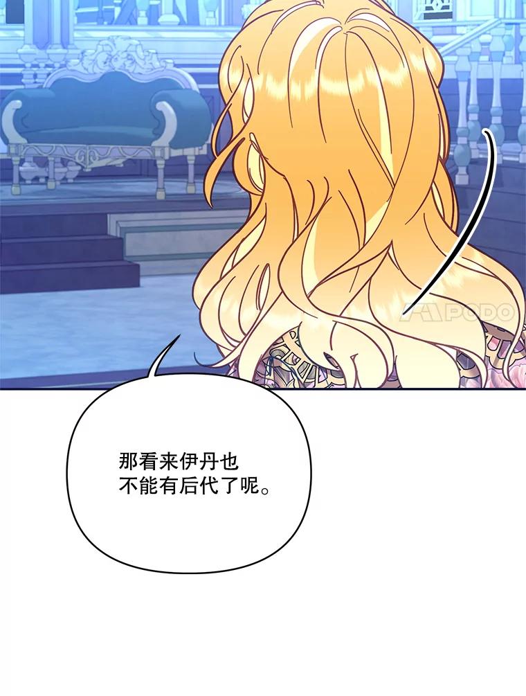 《披荆斩棘的未来》65.出征、移权 第124页