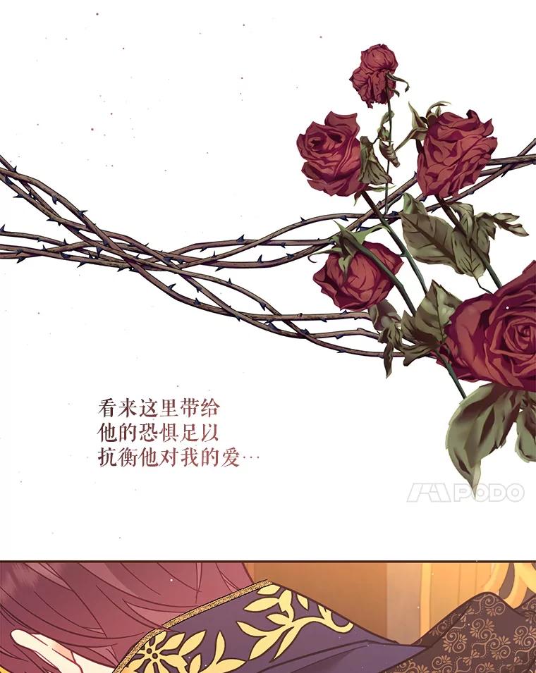 《披荆斩棘的未来》65.出征、移权 第44页