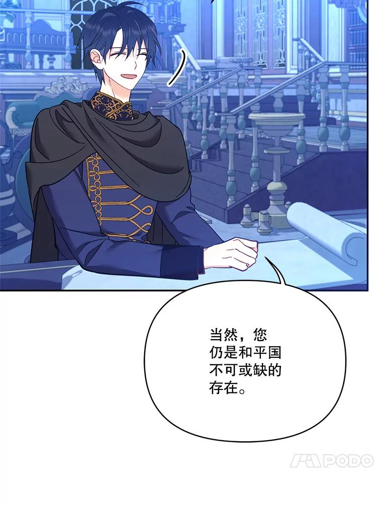 《披荆斩棘的未来》65.出征、移权 第130页
