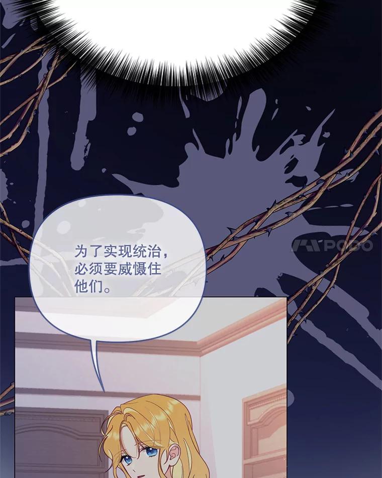 《披荆斩棘的未来》65.出征、移权 第24页