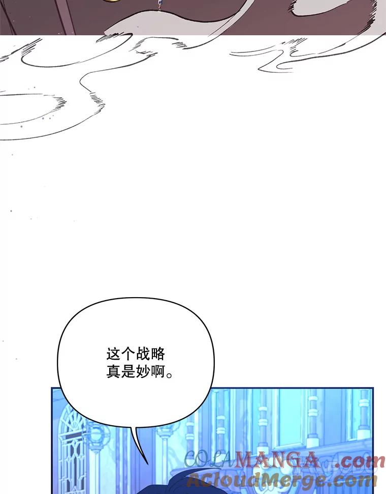 《披荆斩棘的未来》65.出征、移权 第97页