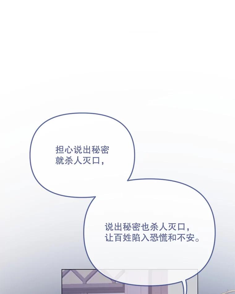 《披荆斩棘的未来》65.出征、移权 第22页