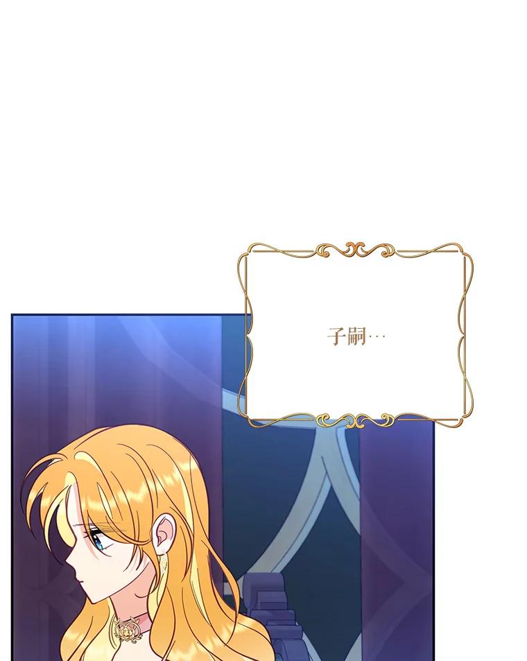 《披荆斩棘的未来》65.出征、移权 第111页