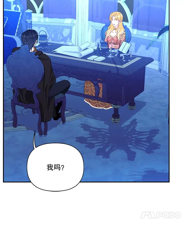 《披荆斩棘的未来》65.出征、移权 第87页