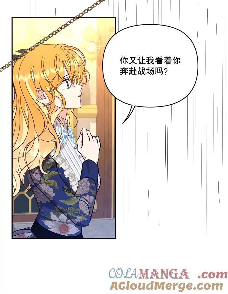 《披荆斩棘的未来》65.出征、移权 第13页