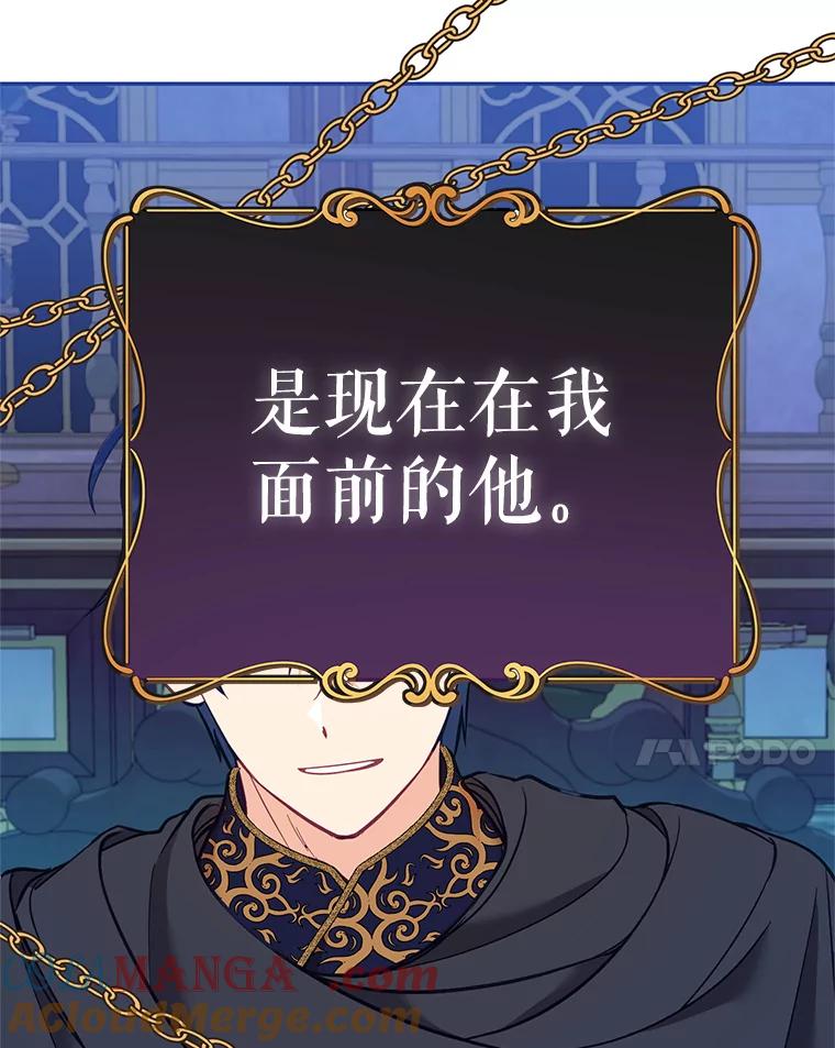 《披荆斩棘的未来》65.出征、移权 第117页