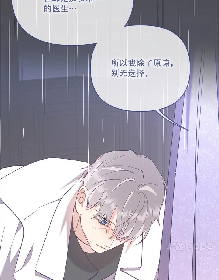 《披荆斩棘的未来》65.出征、移权 第27页
