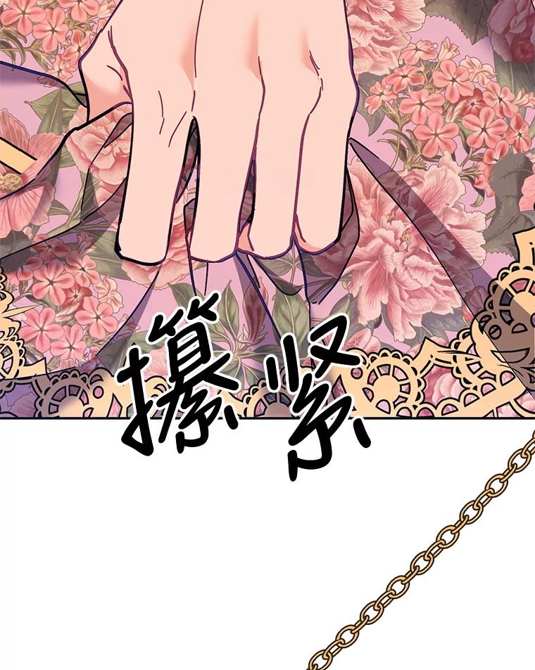 《披荆斩棘的未来》65.出征、移权 第116页
