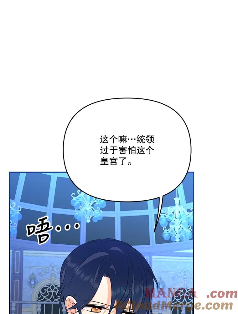 《披荆斩棘的未来》65.出征、移权 第125页