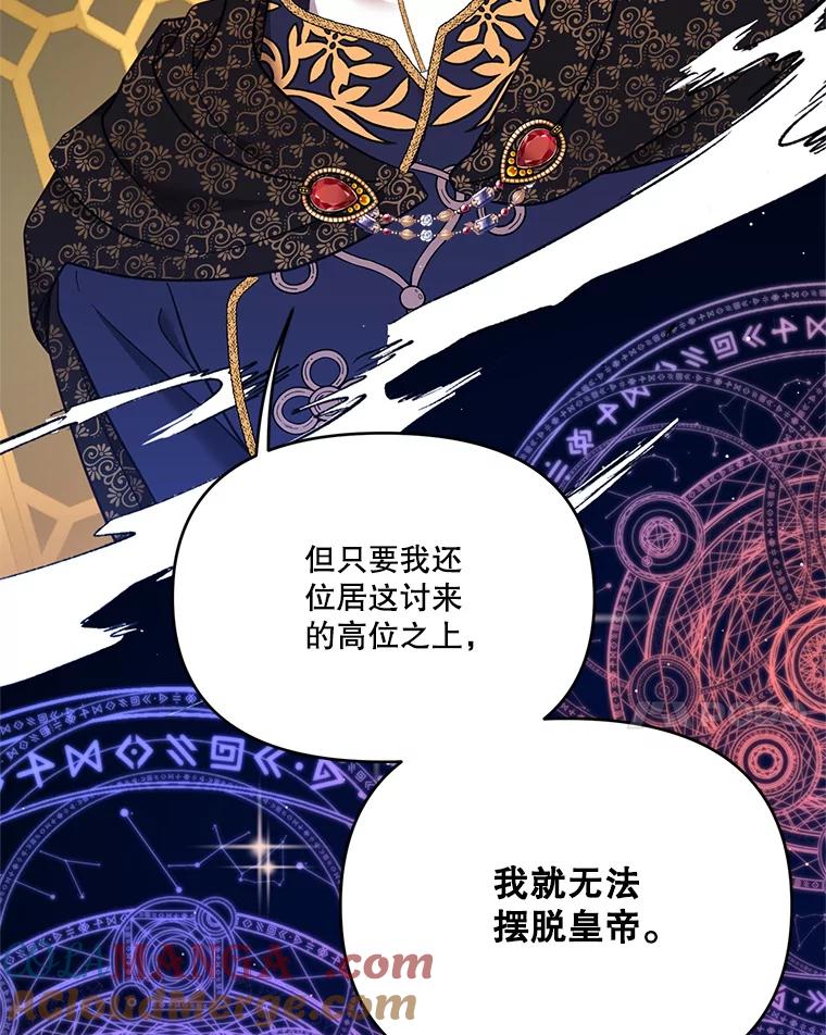 《披荆斩棘的未来》65.出征、移权 第17页