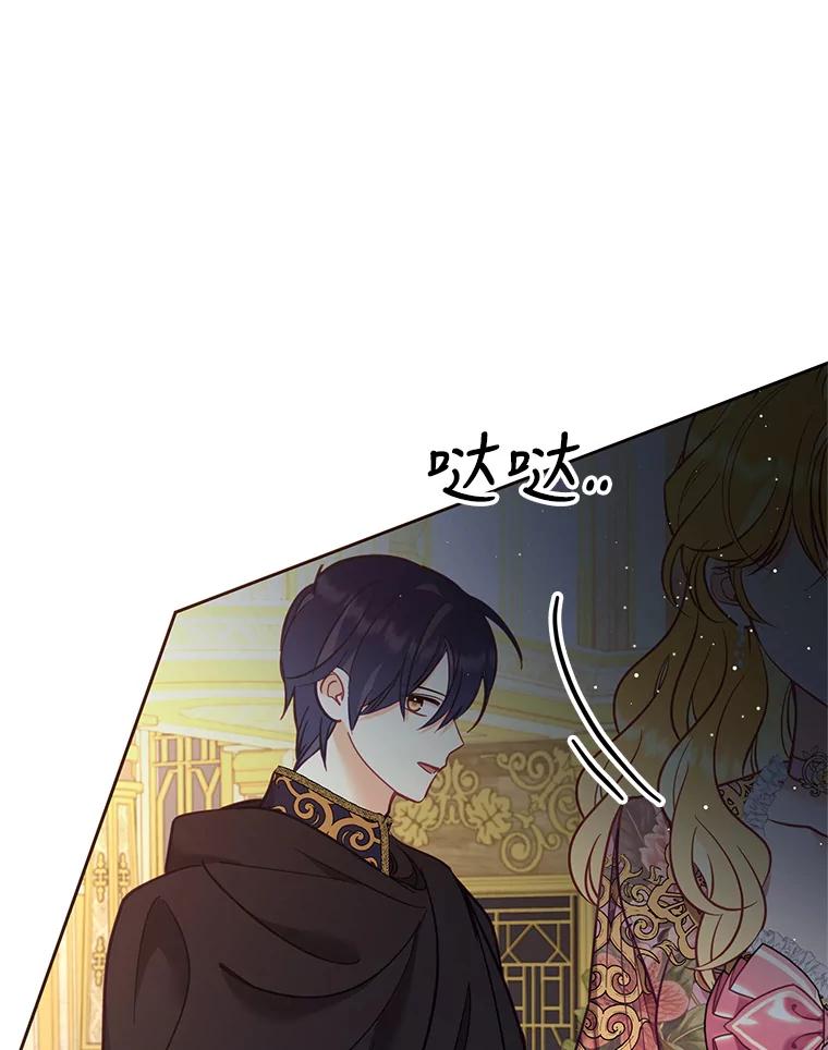 《披荆斩棘的未来》65.出征、移权 第80页
