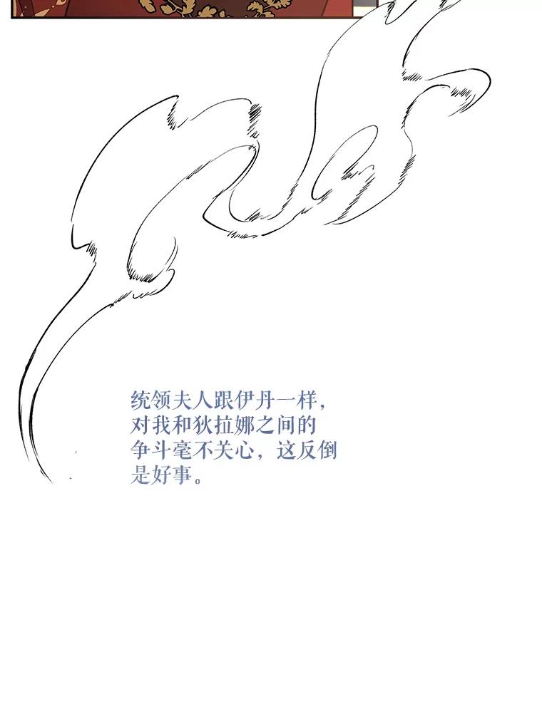 《披荆斩棘的未来》65.出征、移权 第56页