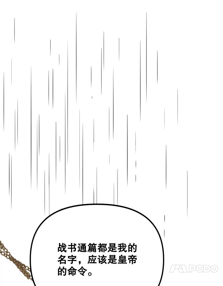 《披荆斩棘的未来》65.出征、移权 第10页