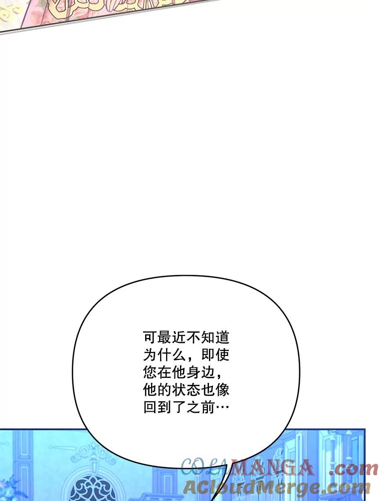 《披荆斩棘的未来》65.出征、移权 第129页