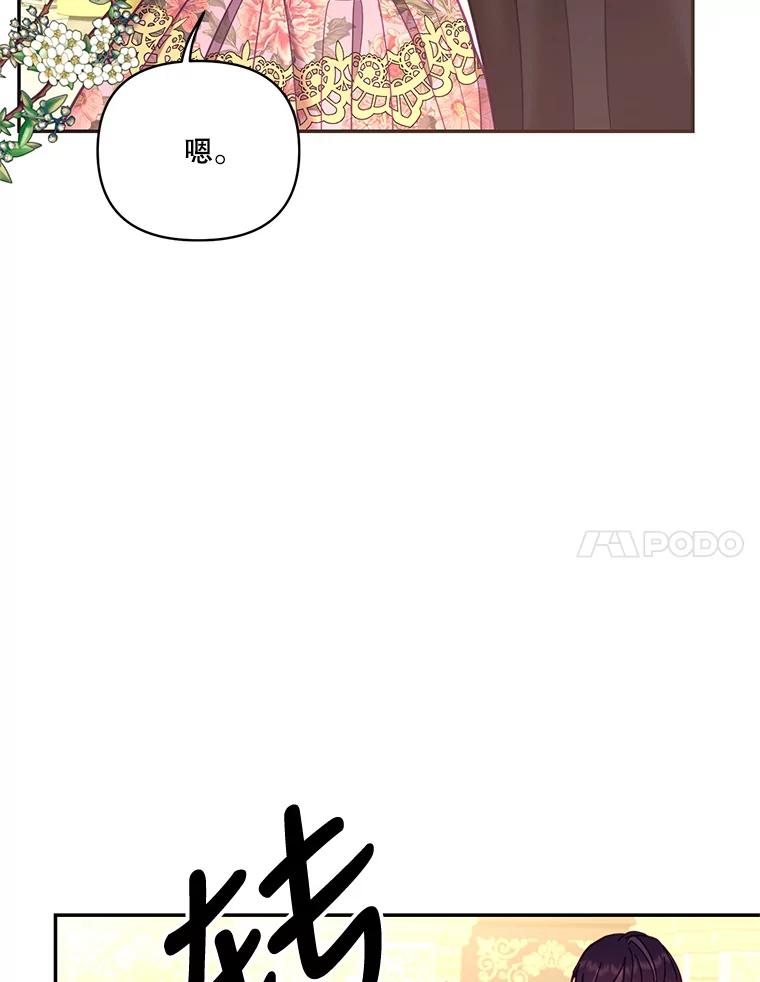 《披荆斩棘的未来》65.出征、移权 第64页