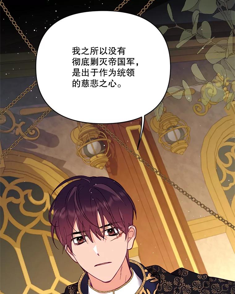 《披荆斩棘的未来》65.出征、移权 第16页