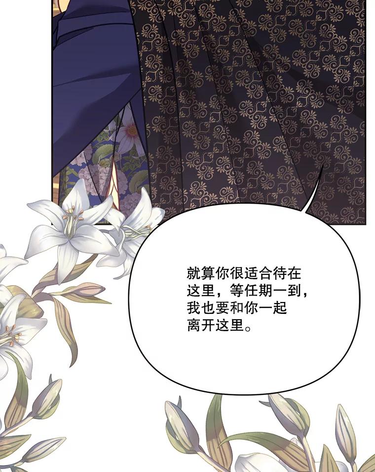 《披荆斩棘的未来》65.出征、移权 第39页