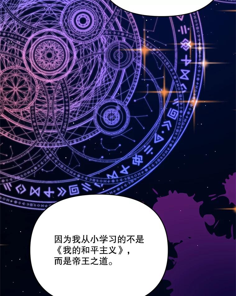 《披荆斩棘的未来》65.出征、移权 第18页
