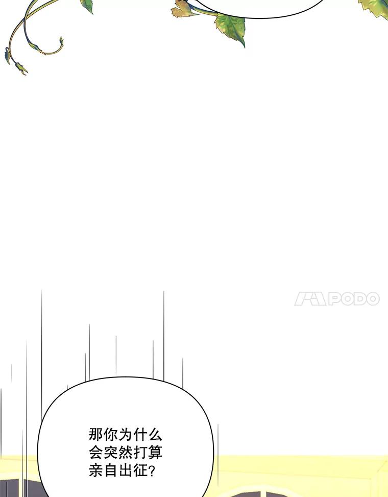 《披荆斩棘的未来》65.出征、移权 第7页