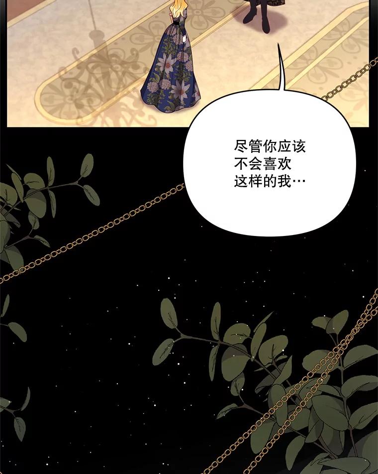 《披荆斩棘的未来》65.出征、移权 第15页