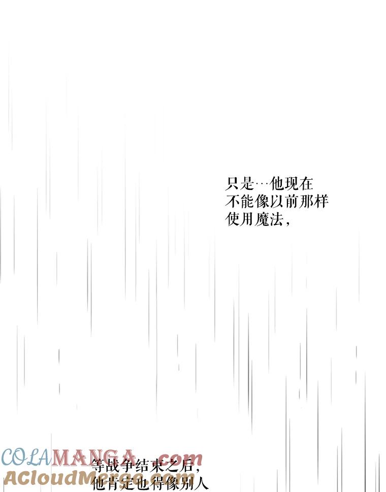《披荆斩棘的未来》65.出征、移权 第29页