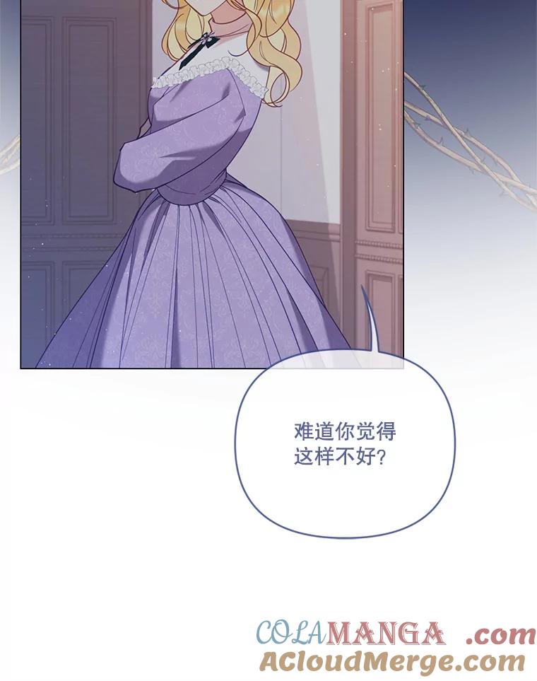 《披荆斩棘的未来》65.出征、移权 第25页