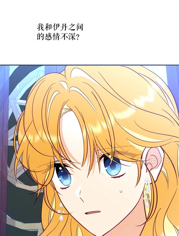 《披荆斩棘的未来》65.出征、移权 第107页