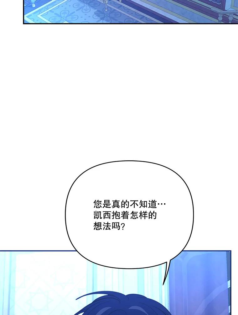 《披荆斩棘的未来》65.出征、移权 第100页