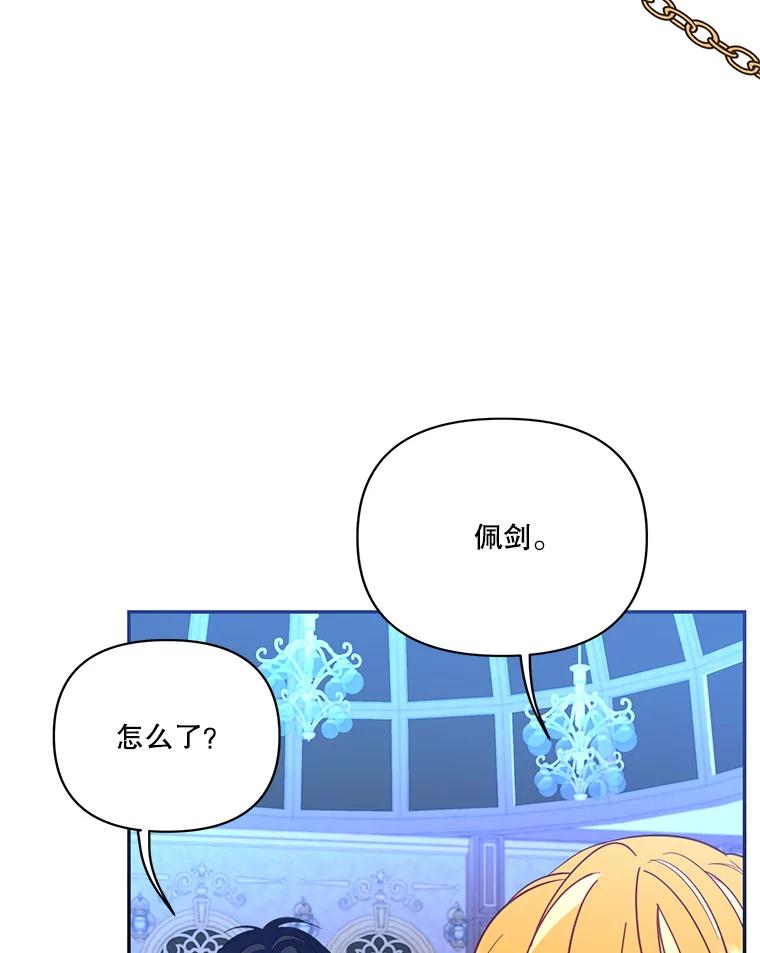 《披荆斩棘的未来》65.出征、移权 第119页