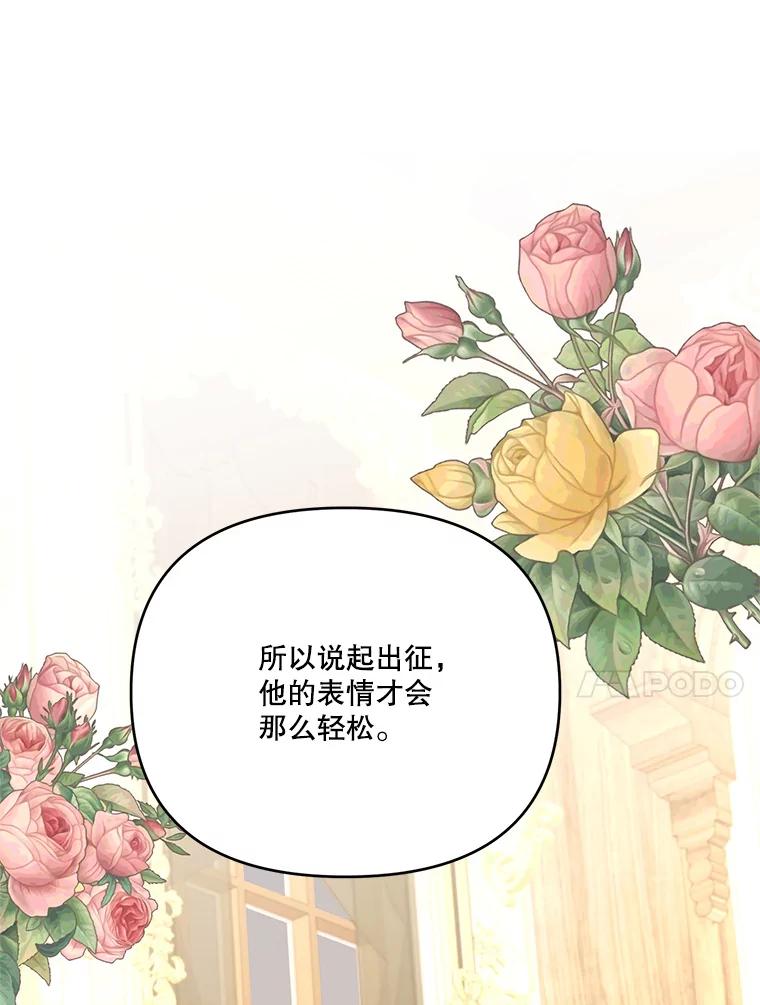 《披荆斩棘的未来》65.出征、移权 第127页