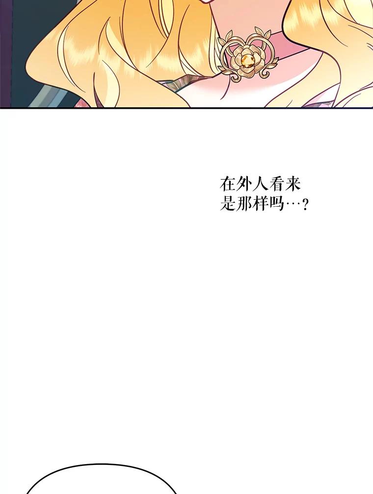 《披荆斩棘的未来》65.出征、移权 第108页