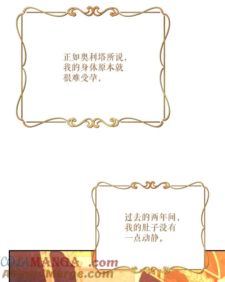 《披荆斩棘的未来》65.出征、移权 第113页